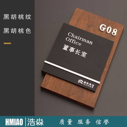 高端木质公司双面侧装门牌定制中式办公室标识牌医院科室牌可更换