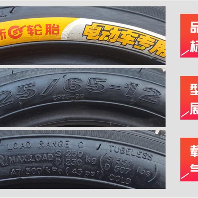 125/65-12 正新轮胎 电动轿车三轮车四轮车12565一12寸真空胎车圈