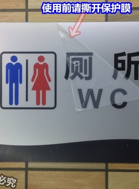 厕所亚克力标识牌男女洗手间标志公厕标示卫生间门牌提示指示标牌