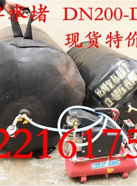 市政管道污水管道闭水堵水气囊堵气囊橡胶气囊加厚型200-3000