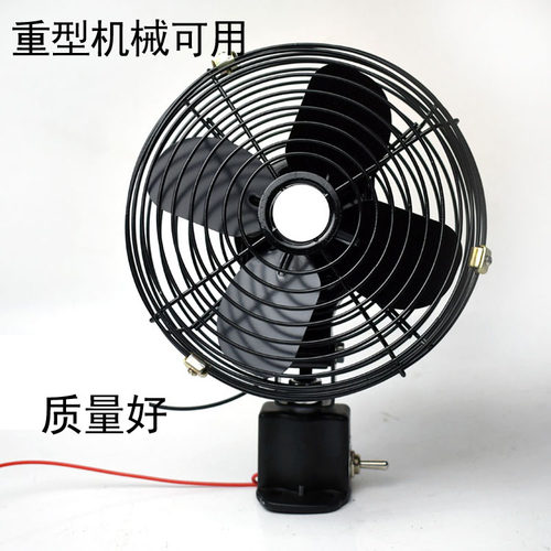工程车电风扇车载6寸8寸12v24V挖机装载机全金属小电扇调速车电扇