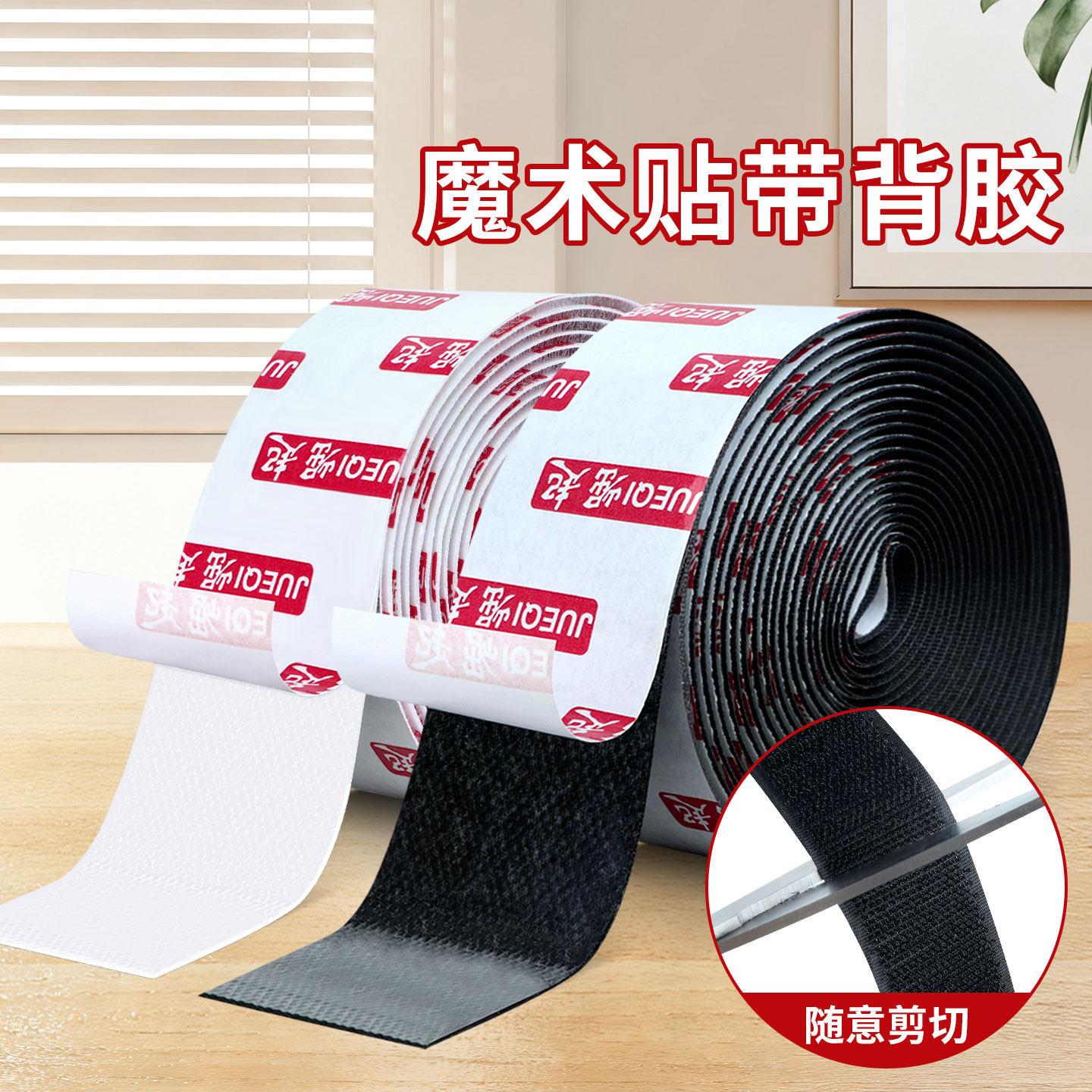 汽车脚垫防滑魔术贴车载仪表台垫自粘条可拆卸防水子母扣窗户保暖窗膜遮阳遮挡帘门帘免打孔安装固定毛刺搭扣,文具电教/文化用品/商务用品,胶带/胶纸/胶条,淘宝优惠券,粉丝福利购,淘宝优惠卷