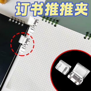 学习文具推推夹学生试卷收纳无痕夹子错题集整理分类固定夹扣a4纸复习资料活页书夹高中习题报纸装订夹边卡扣