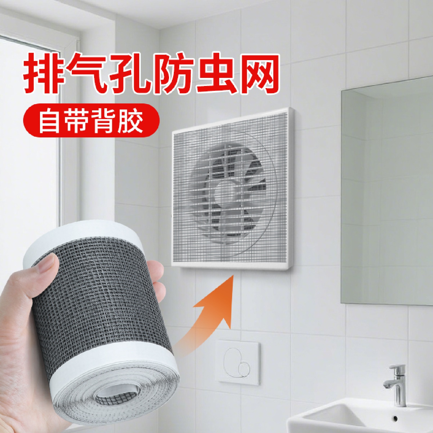 米乐奇排风扇防蚊虫过滤网拦截网