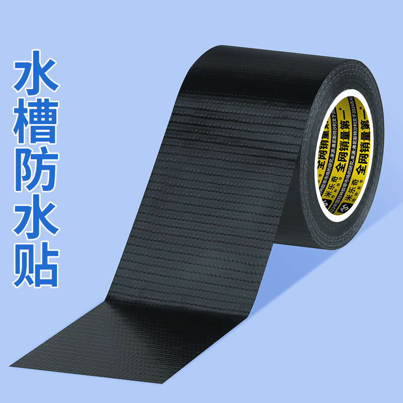 米乐奇高粘度厨房间隙防水防霉胶