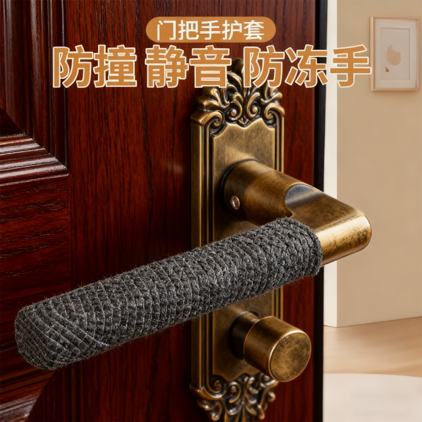 米乐奇金属门把手防静电隔离绑带