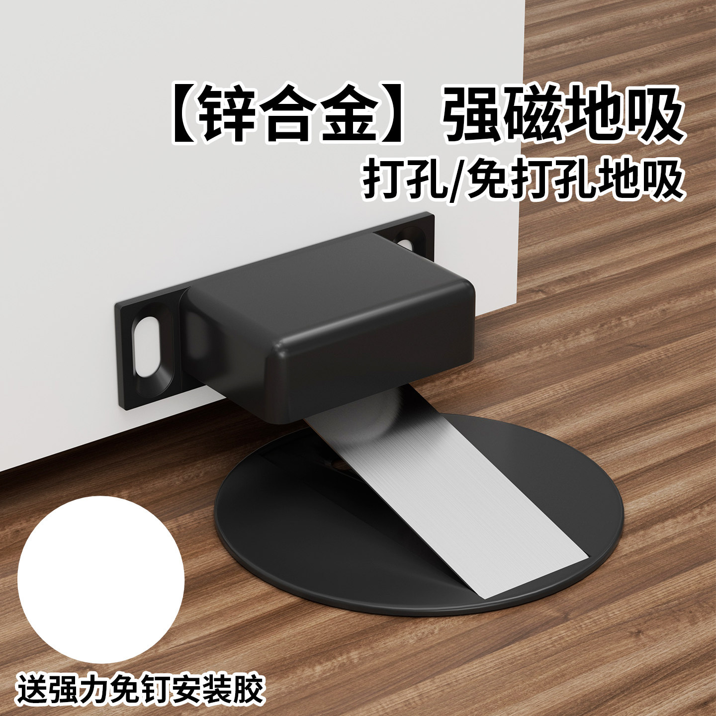 锌合金门吸消音防撞垫减少开关门防门与墙壁碰撞产生异响免打孔限位器地吸酒店房门防风吹动门后门挡磁力卡扣,文具电教/文化用品/商务用品,胶带/胶纸/胶条,淘宝优惠券,粉丝福利购,淘宝优惠卷