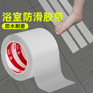 浴缸边缘地面自粘半透明防滑贴条可裁剪楼梯台阶踏步垫压条楼道拐角处防摔地贴商铺木质地板防脚滑耐磨压线条