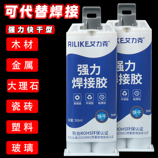 玩具手办模型拼接粘补剂陶瓷塑料金属高粘度超强万能胶踢脚线板脱落修复免钉胶水免打孔卫生间置物架固定粘胶