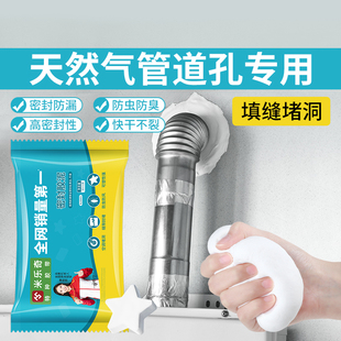 抽烟机排风管道口加固堵塞泥可捏型下水管接口防漏水密封泥老鼠洞填塞封口墙泥空调排水管孔洞防脏挡虫填洞泥