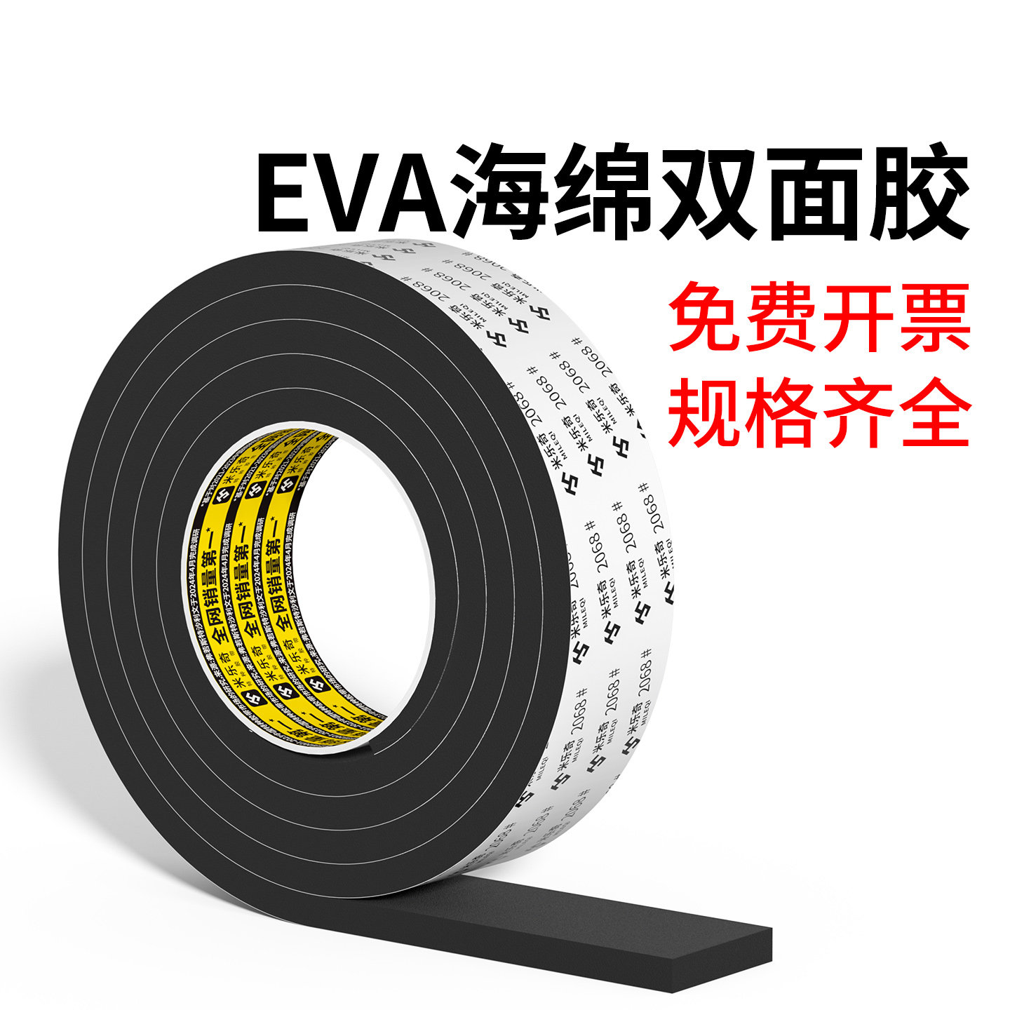 燃气灶防移位固定双面胶嵌入式家用电磁炉防滑动加厚EVA泡棉垫条煤气灶台边缘防水防油封边胶条炉灶密封垫圈
