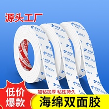燃气灶台安装固定双面胶嵌入式煤气灶边缘缝隙堵塞防滑隔水挡条家用灶具配件密封垫圈出风口家具海绵两面胶带