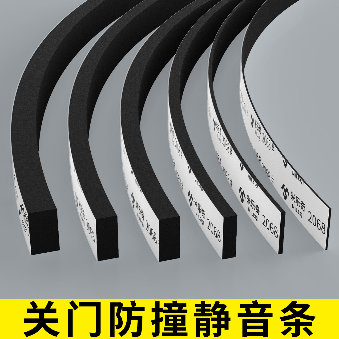米乐奇关门不响了防盗门边框封条