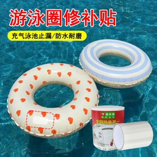 游泳圈漏气了遮挡破洞补丁贴高粘度充气床垫泳池玩具裂缝防水补漏贴雨衣雨棚帐篷补缝胶布商场拱门立柱修补贴