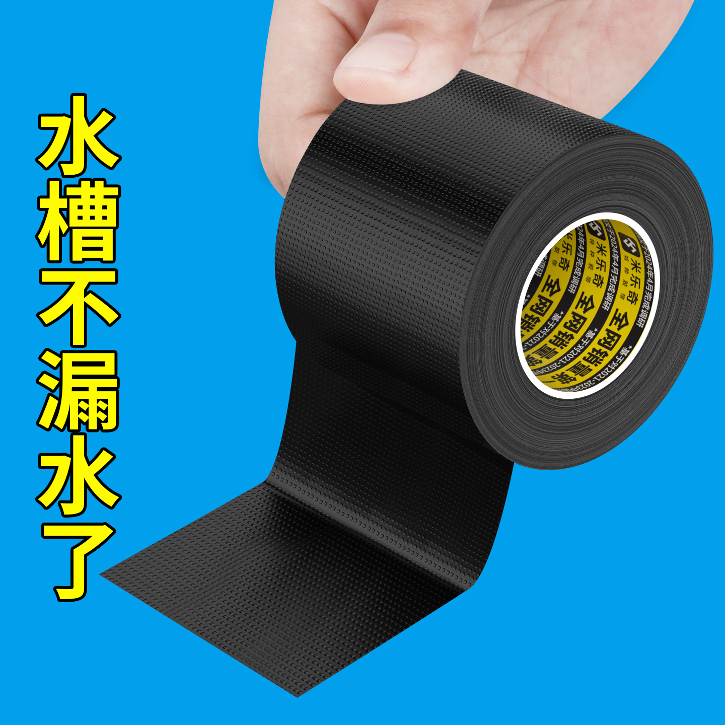 米乐奇燃气灶封边条厨房缝隙贴条