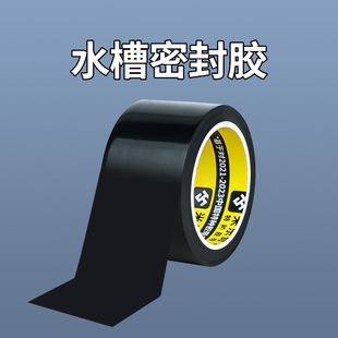 水槽边防渗水密封贴家用洗菜盆周边防霉防脏美化边条双卫炉灶缝隙防油污封边美缝条厕所马桶底部防积水防潮条