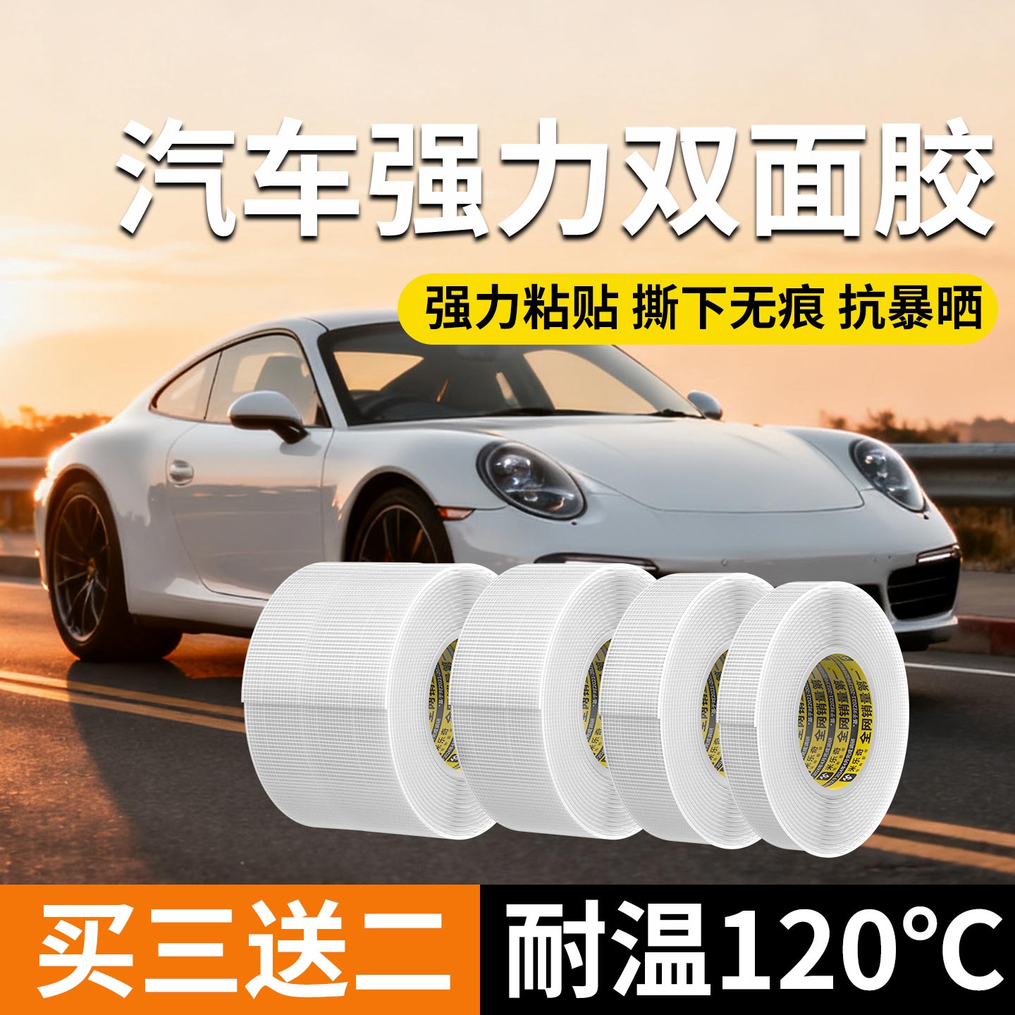米乐奇汽车手机支架纳米双面胶贴