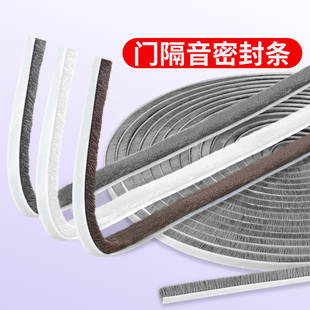 背胶式装修临街门窗隔音填缝毛条门外太吵门缝静音条房间衣柜门合不拢缝隙密封填补贴窗户缝防蚊虫透风挡风条