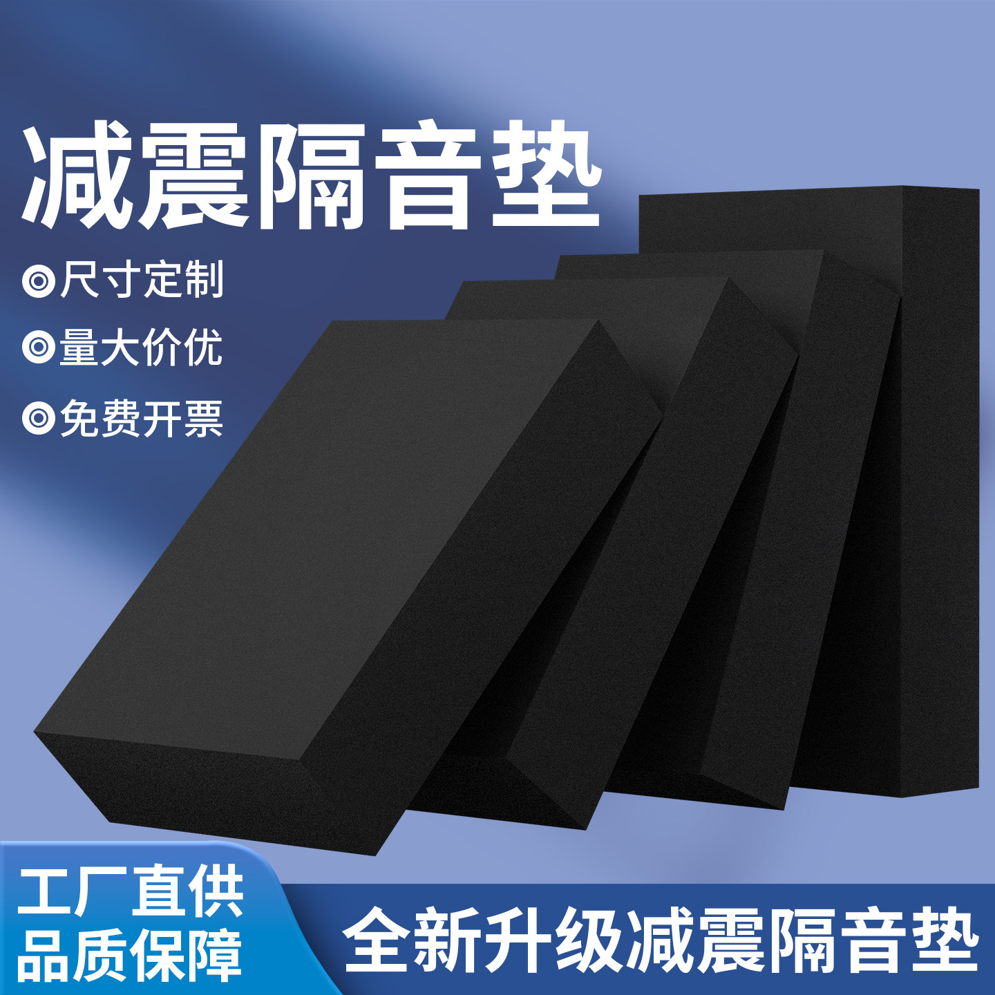 增压水泵消音缓冲海绵垫工厂机器机床设备隔音减震耐压脚垫电冰箱音箱音响防震EVA泡棉垫电脑台式机箱避震垫