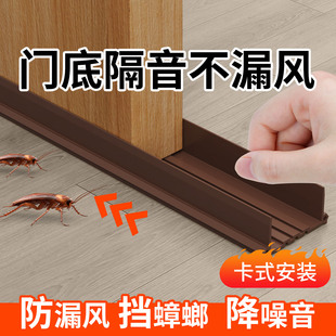 门底专用密封条卧室门槛底部缝隙防漏风防尘挡风条出租屋门板门脚下遮光卡条穿插式超强吸音木门降噪隔音挡板
