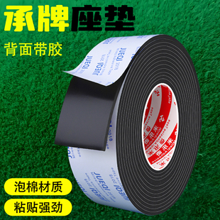 麻将机泡棉垫条防发牌卡顿承牌座垫单面带胶机头静音垫片全自动牌桌通用接牌缓冲棉垫麻将配件大全卡落牌贴片