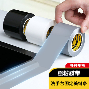 水槽边密封胶条不锈钢洗碗水盆边专用防水封边条炉灶边缘遮挡防漏油美缝贴条高粘度马桶周边间隙遮丑防霉胶带