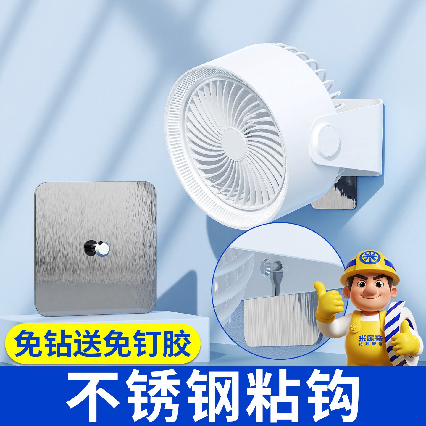 厨房风扇壁挂式固定挂钩免打孔强力粘胶承重宿舍床头边安装小型电扇壁