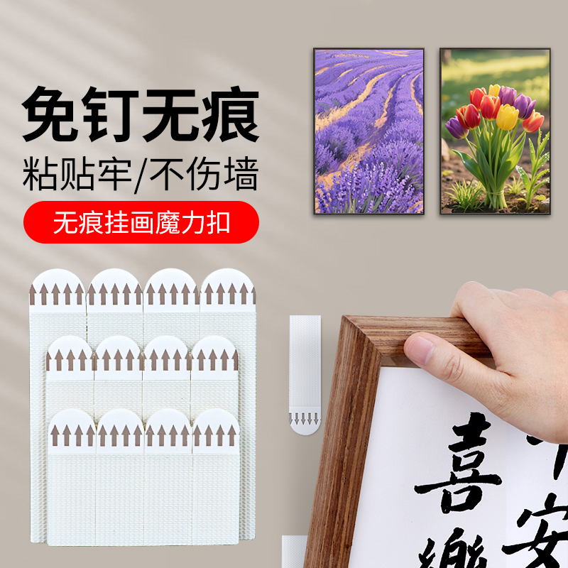 米乐奇墙上婚纱照相框挂墙魔术贴