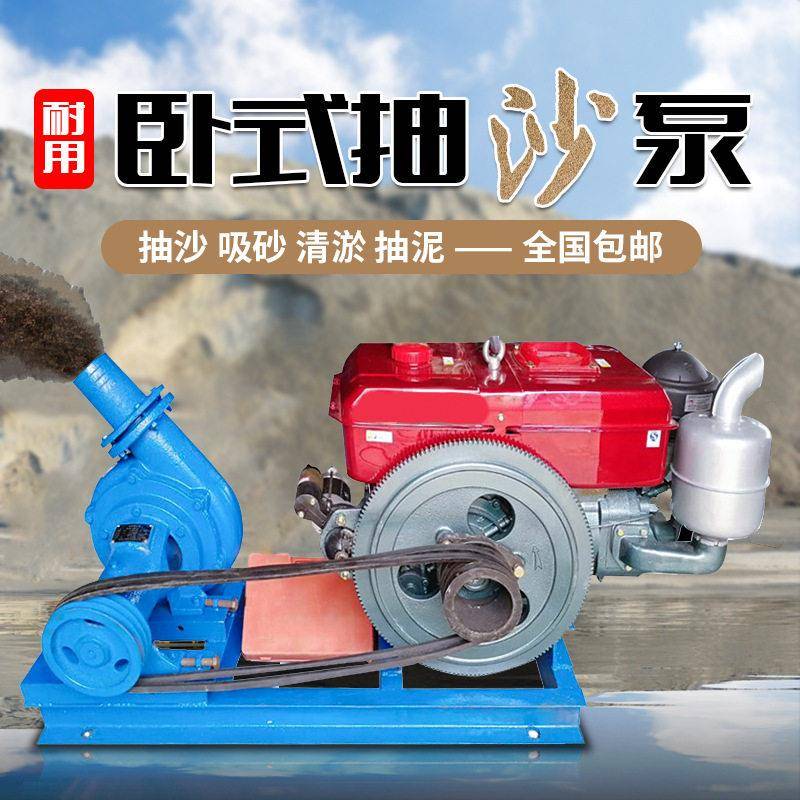NB型卧式柴油机抽沙泵吸沙泵小型河道清淤泥浆泵头抽泥沙抽沙机泵