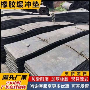 工业减震缓冲橡胶垫厂家加厚耐磨橡胶垫板道路桥梁施工橡胶垫