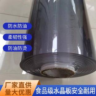 5mmpvc桌垫透明水晶板地板保护膜防油垫板 工业软玻璃台面胶垫0.5