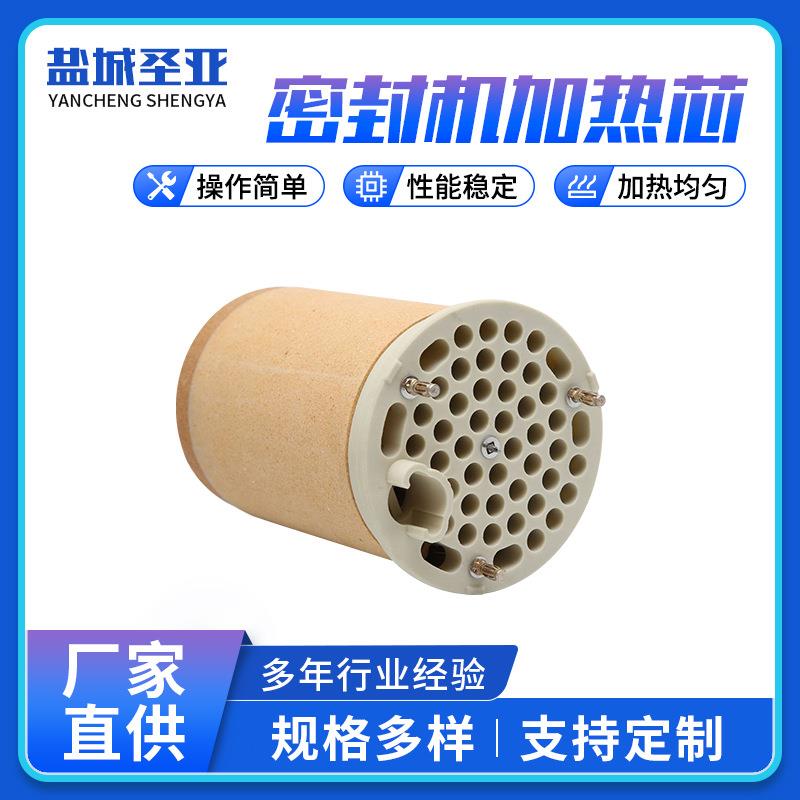 厂家现货102.045陶瓷加热芯密封机加热芯发热芯塑料枪加热芯