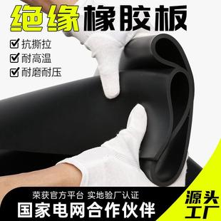 配电房高压黑平绝缘橡胶板绝缘胶垫绝缘垫10kv5mm胶皮橡胶地垫