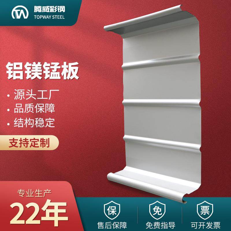 直立锁边铝镁锰板集成屋面板墙板防水保温聚酯氟碳铝镁锰合金板,基础建材,其它,淘宝优惠券,粉丝福利购,淘宝优惠卷