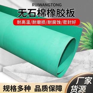 非石棉橡胶板耐油耐高温无石棉密封垫片芳纶纤维板无石棉橡胶板
