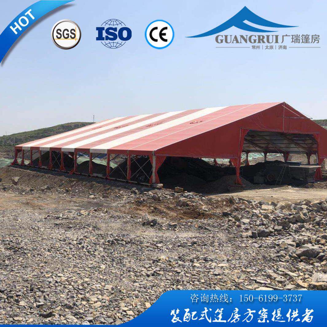 矿山移动帐篷煤矿篷房可移动铝合金仓库物流蓬房工业大棚便携式