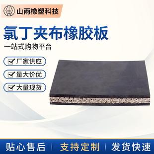 厂家供应按需制作氯丁夹布橡胶板加线橡胶板耐撕拉耐磨防震橡胶垫