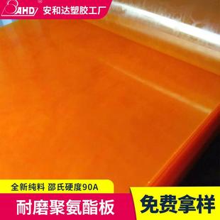 耐高温聚氨酯板材耐磨牛津板阻燃pu卷板减震茶色PU板加工