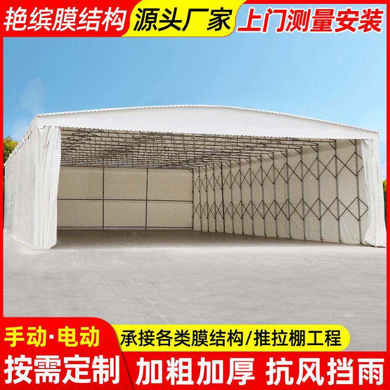 工厂户外活动推拉蓬嘉兴大型仓库活动雨篷货运站移动伸缩推拉棚