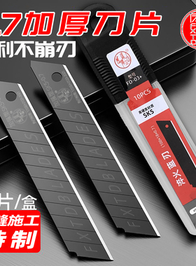 缝隙跳动刀片0.7加厚黑钢刀片保洁瓷砖美缝刀片清缝专用工具铲刀