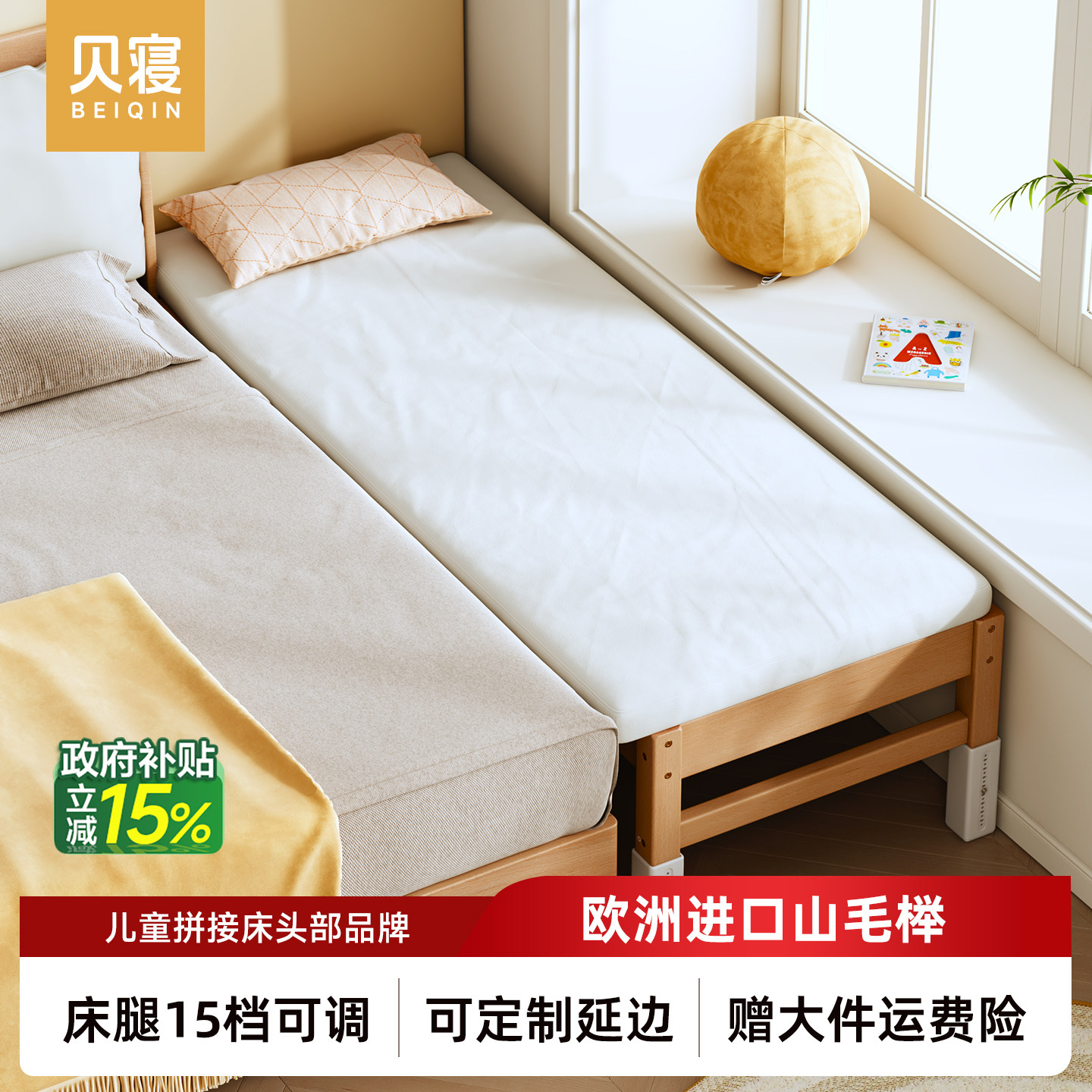 贝寝榉木拼接床婴儿加宽床边大人可睡拼接神器儿童床侧边床单人床