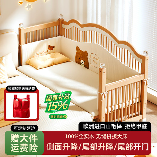 贝寝可升降榉木儿童拼接床