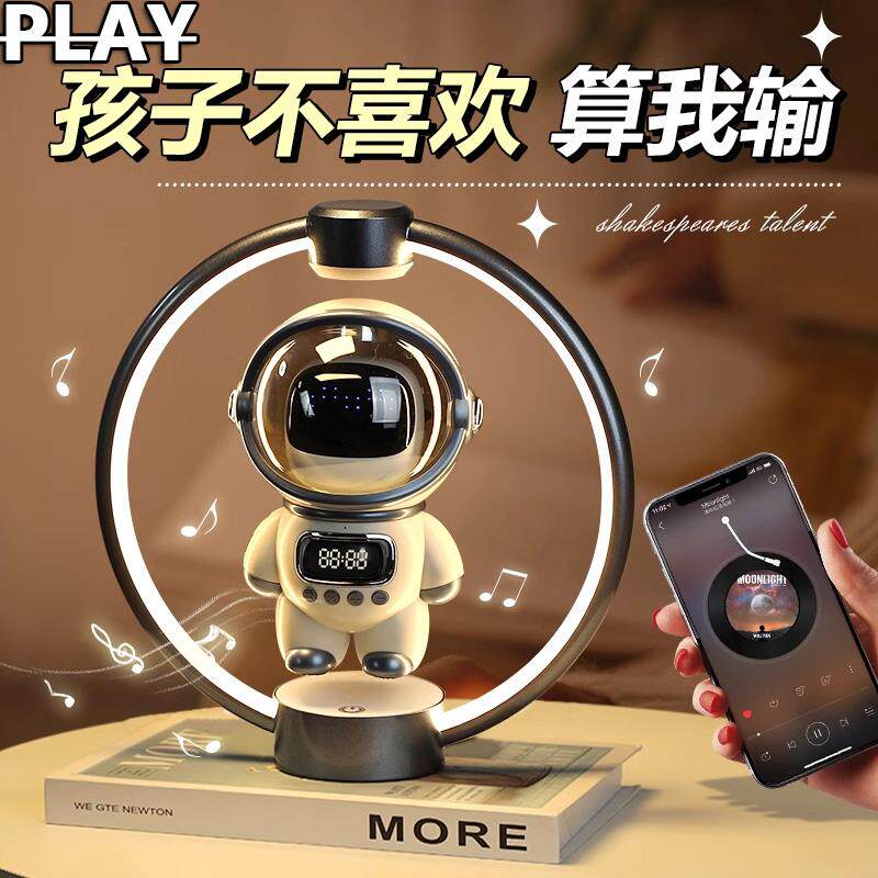 德国可磁悬浮宇航员多功能音响玩具高档实用儿童生日礼物节日送礼