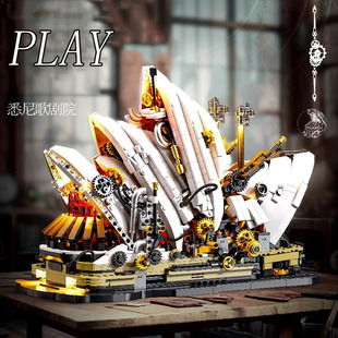 德国精品悉尼歌剧院拼装积木埃菲尔铁塔模型玩具生日礼物节日送礼