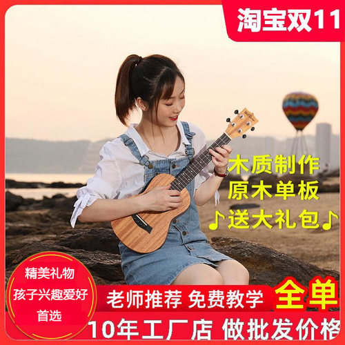 德国正品单板尤克里里成人小吉他