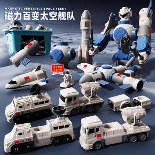 德国精品儿童磁力变形航天金刚拼装玩具太空机器人模型生日礼物