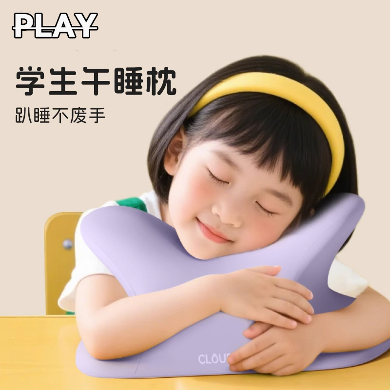【德国精品】儿童午睡枕睡觉神器