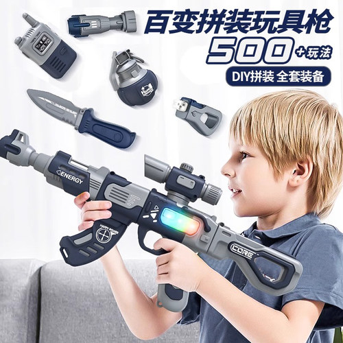 【德国精品】男童电动声光玩具枪