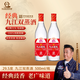 九江双蒸电商版大九豉香白酒老广风味婚宴用酒佐餐自饮炒菜调味