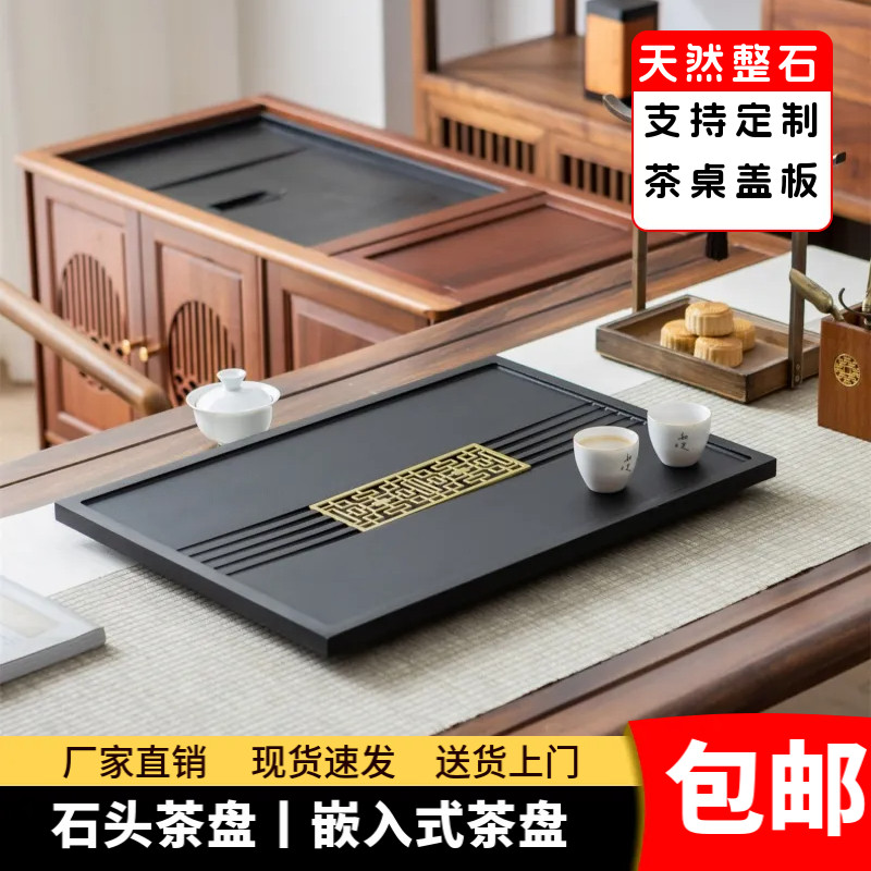乌金石茶盘茶桌漏水石板嵌入式石面板内嵌式漏水盖板大小号石茶盘,餐饮具,茶盘,淘宝优惠券,粉丝福利购,淘宝优惠卷